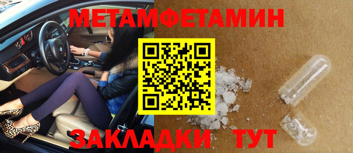 Сосновоборск  АМФЕТАМИН Розовый  Вход с VPN 