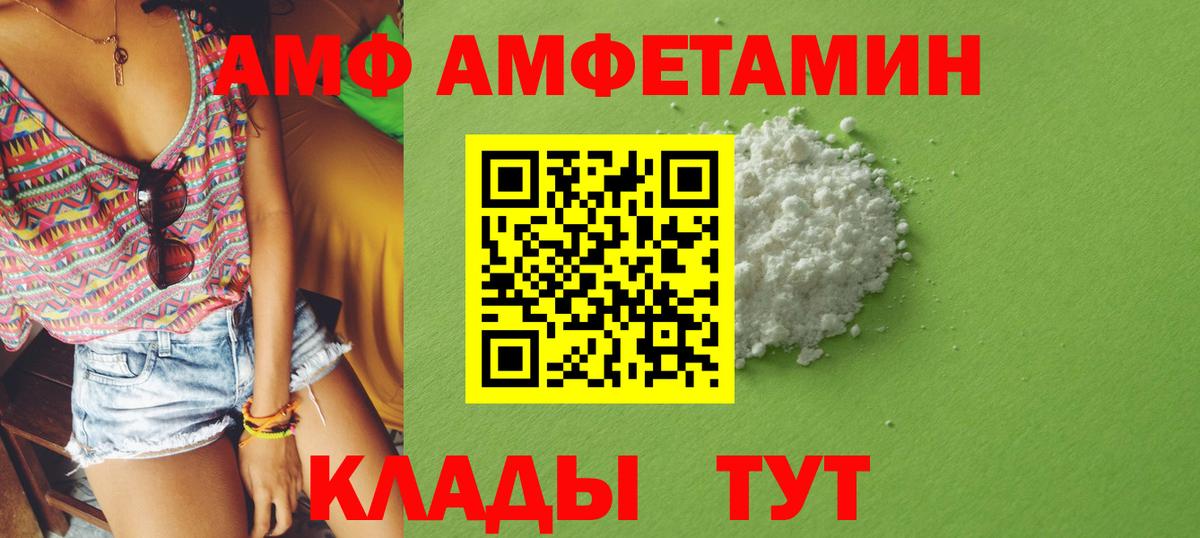 АМФ Розовый Сосновоборск