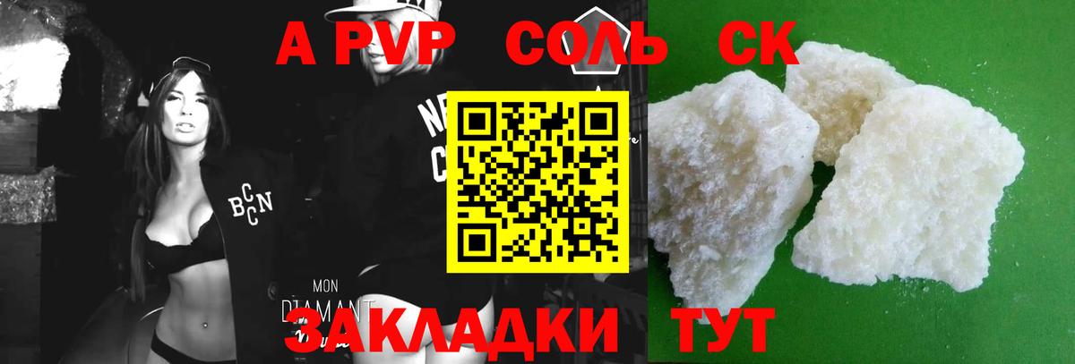 A PVP  Вход с VPN  Сосновоборск  Alpha PVP крисы CK  Альфа ПВП Crystall  Alfa_PVP крисы CK 