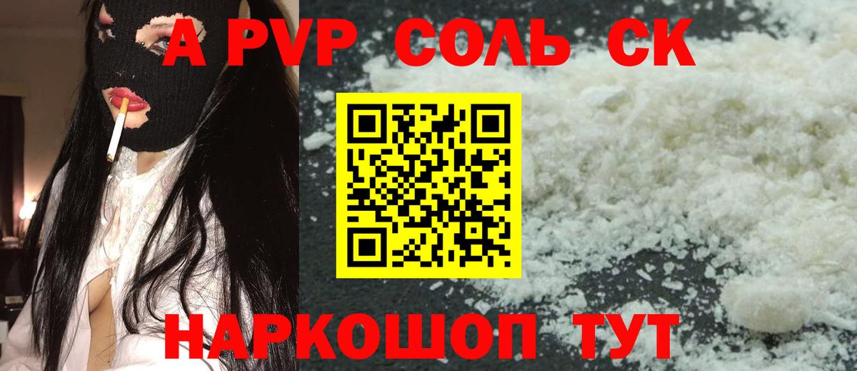 А ПВП СК Сосновоборск