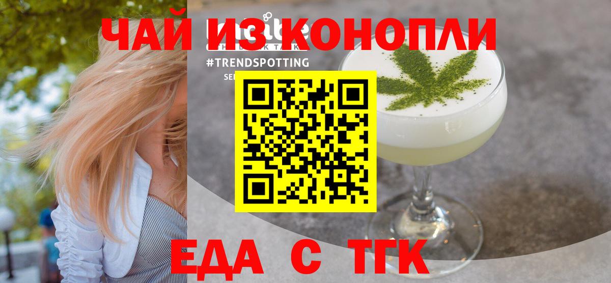 Сосновоборск  Еда ТГК марихуана  Вход с VPN 