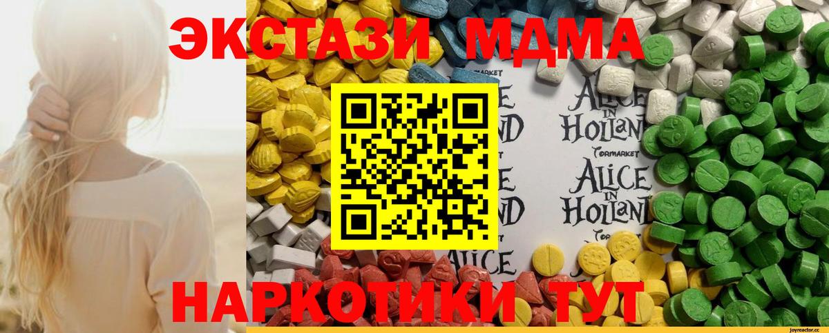 ЭКСТАЗИ 250 мг Сосновоборск