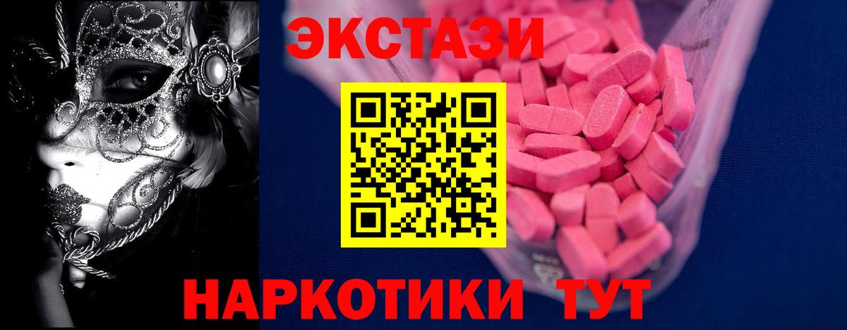 ЭКСТАЗИ таблы  Вход с VPN  Экстази MDMA  Сосновоборск 