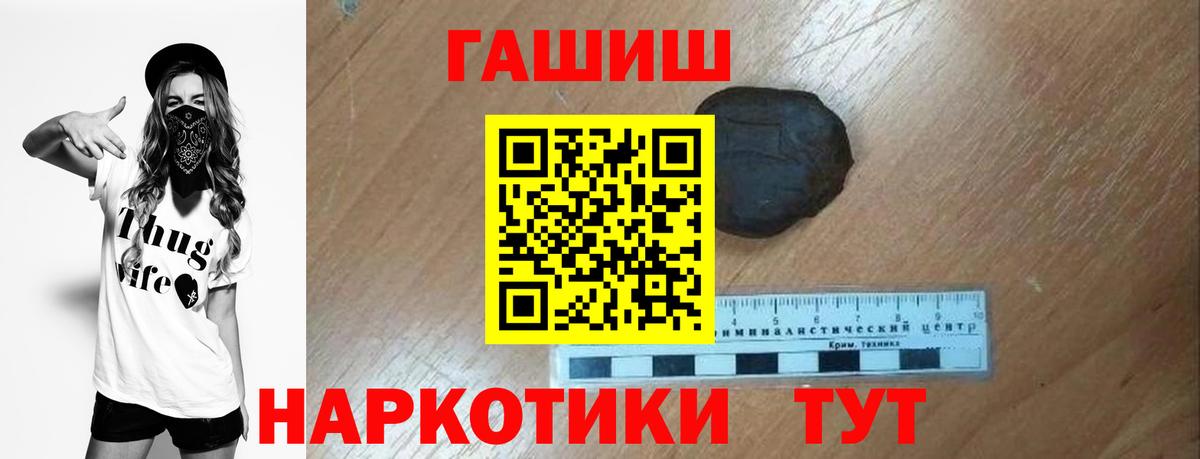 Сосновоборск  ГАШИШ 40% ТГК  ГАШ Premium  Гашиш  Вход с VPN 