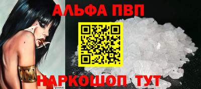 альфа пвп Обь