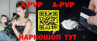 альфа пвп Обь