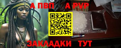 альфа пвп Обь
