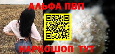альфа пвп Обь