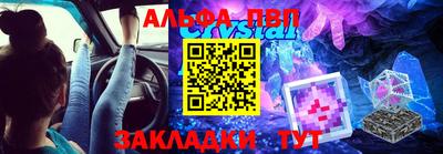 альфа пвп Обь