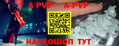альфа пвп Обь