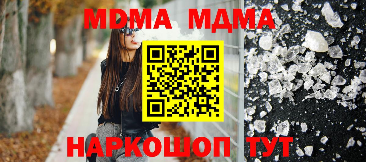 Сосновоборск  МДМА молли  МДМА  Вход с VPN  МДМА молли 