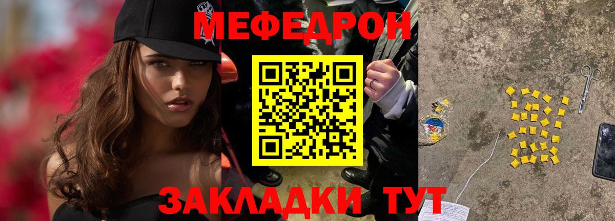 Меф мяу мяу кристаллы Сосновоборск