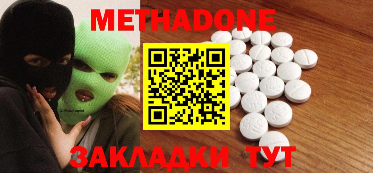 даркнет телеграм  Метадон кристалл  Вход с VPN  МЕТАДОН мёд  Сосновоборск 