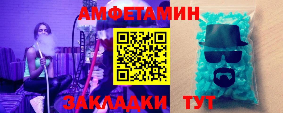 Первитин  Вход с VPN  Метамфетамин мет  Сосновоборск  Метамфетамин мет 