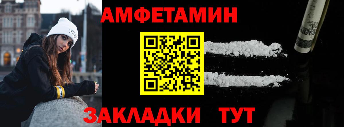 Первитин Methamphetamine Сосновоборск
