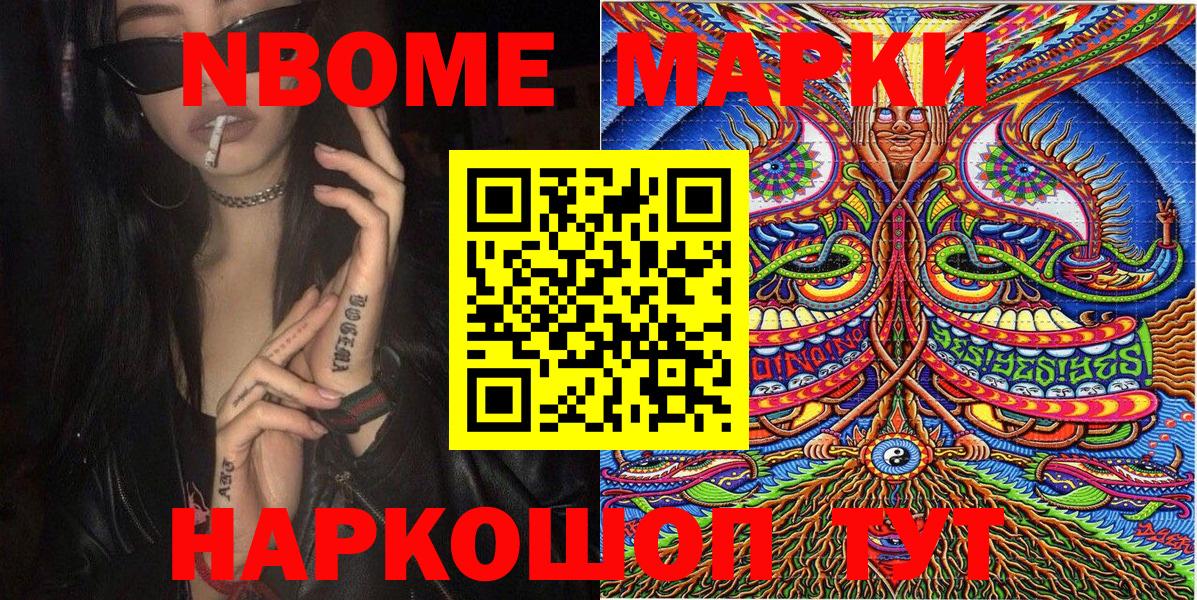 Сосновоборск  Наркотические марки 1500мкг  Вход с VPN  продажа наркотиков  Наркотические марки 1500мкг 